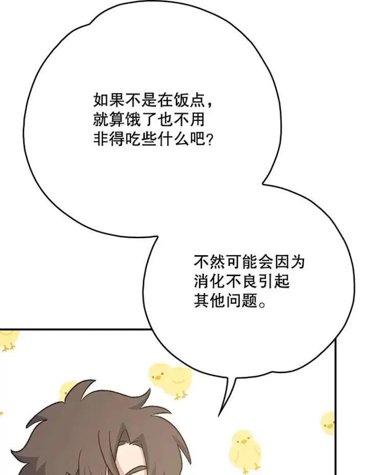 《伊格列特》133.教皇离世图38