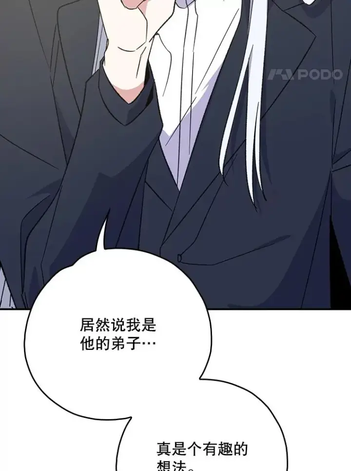 《伊格列特》133.教皇离世图4
