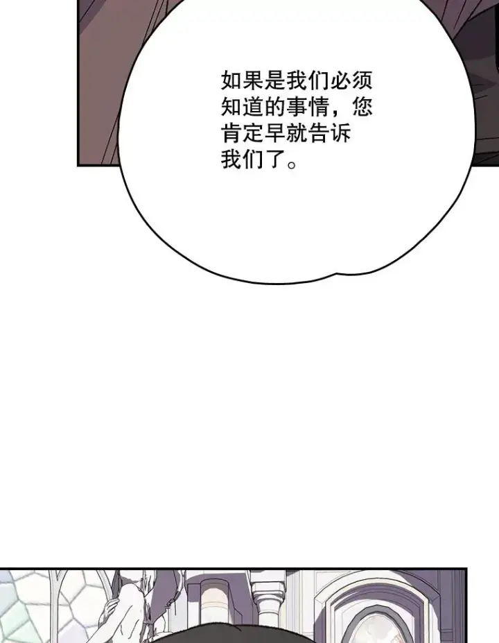 《伊格列特》133.教皇离世图42