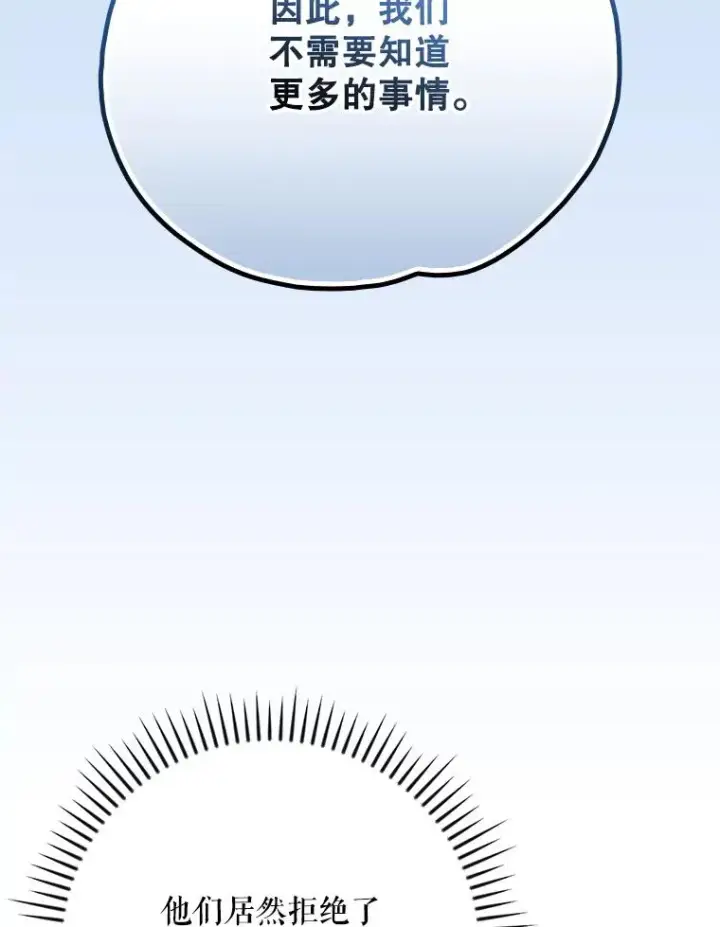 《伊格列特》133.教皇离世图47