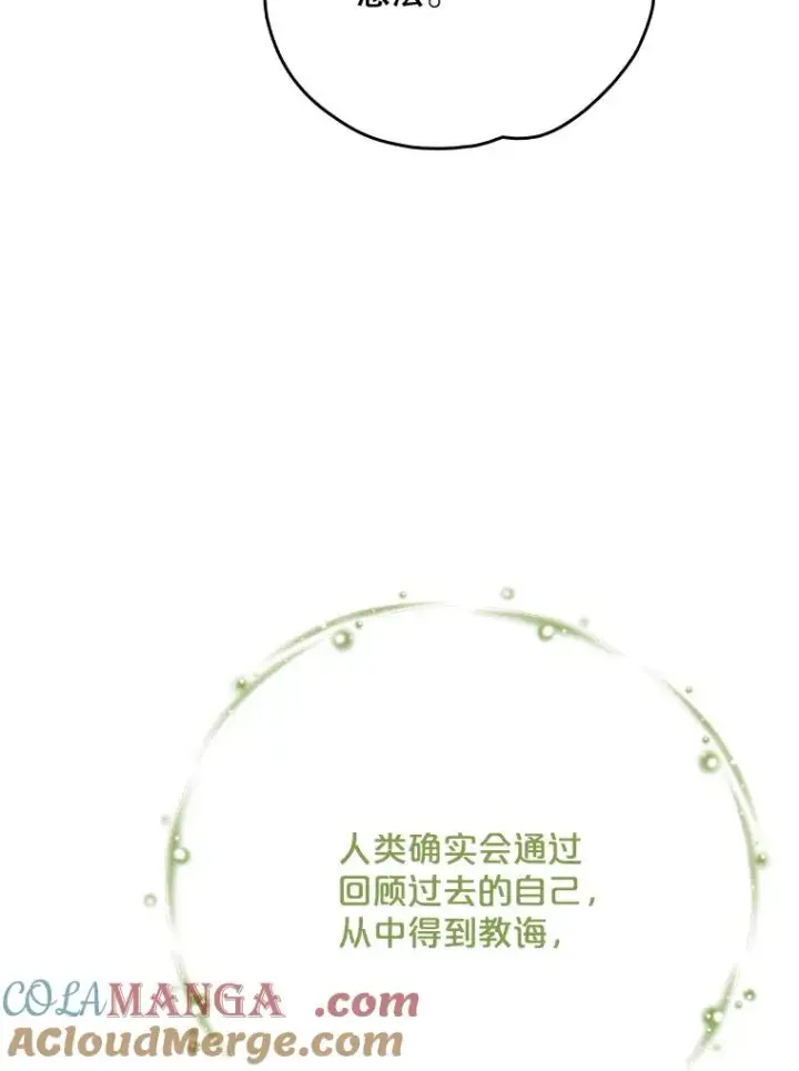 《伊格列特》133.教皇离世图5