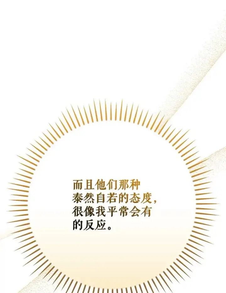 《伊格列特》133.教皇离世图50