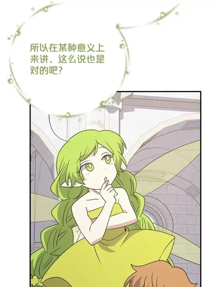 《伊格列特》133.教皇离世图6
