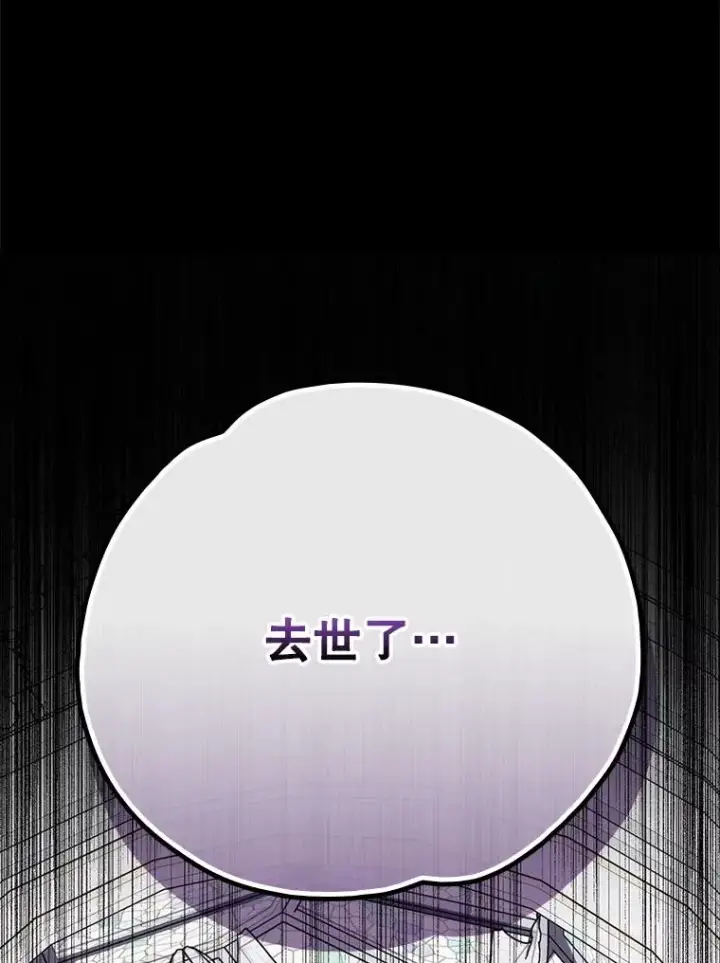 《伊格列特》133.教皇离世图67