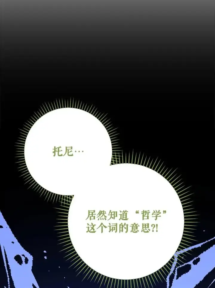 《伊格列特》133.教皇离世图8