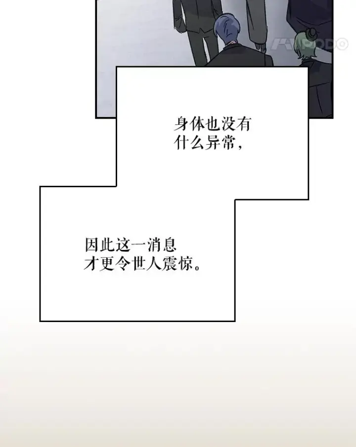 《伊格列特》133.教皇离世图80