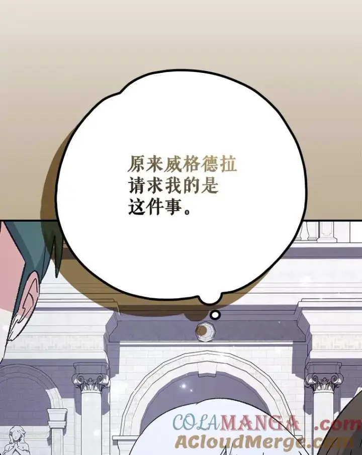 《伊格列特》133.教皇离世图81