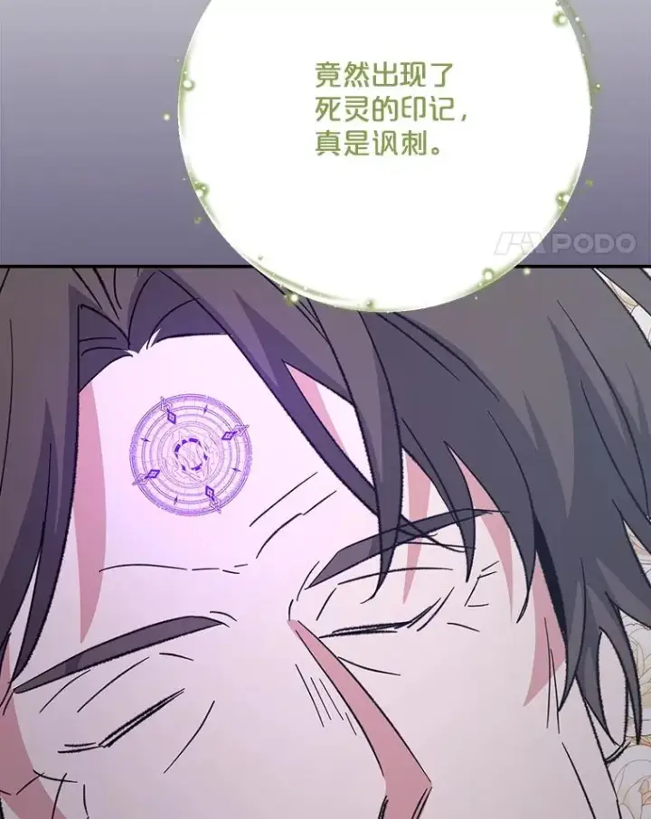 《伊格列特》133.教皇离世图90