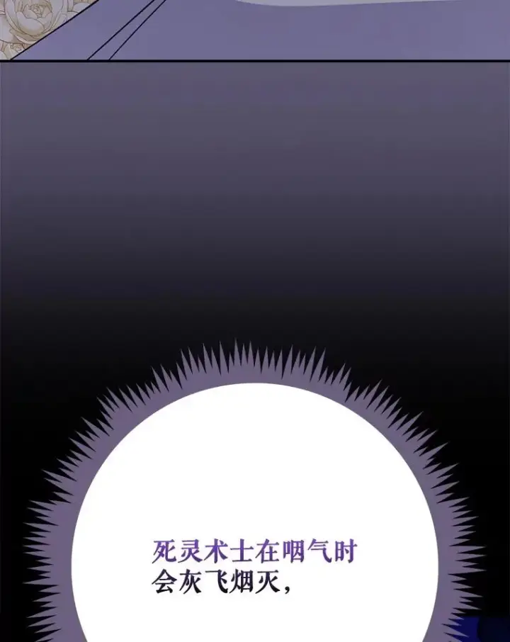 《伊格列特》133.教皇离世图92