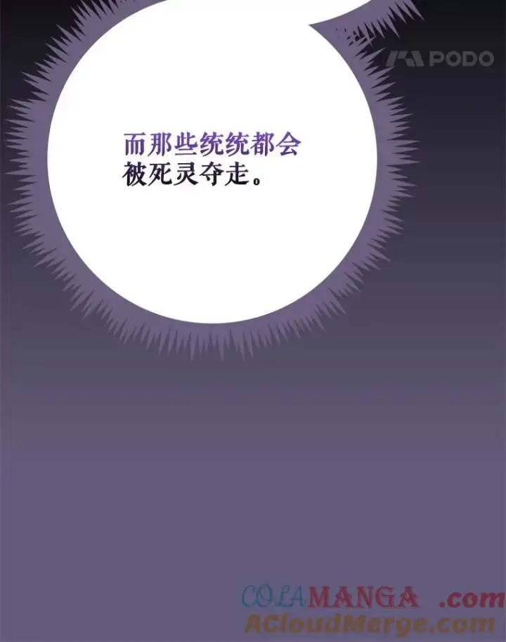 《伊格列特》133.教皇离世图97