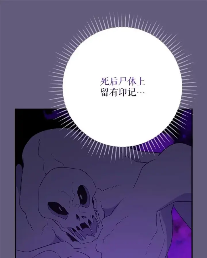 《伊格列特》133.教皇离世图98