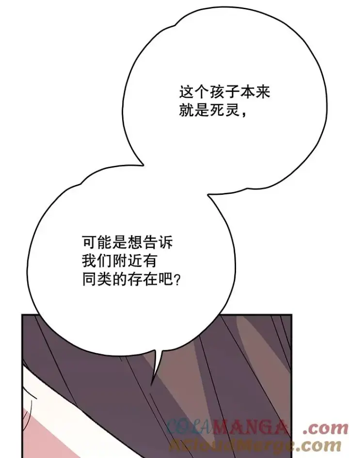 《伊格列特》134.死灵术士出没图101