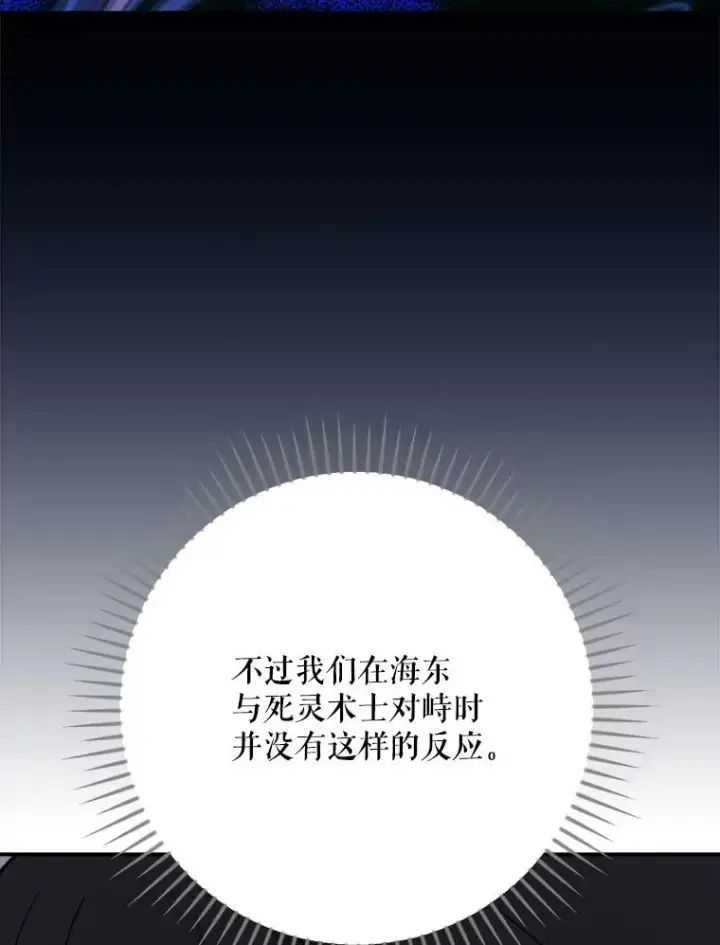 《伊格列特》134.死灵术士出没图106