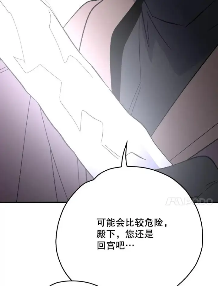 《伊格列特》134.死灵术士出没图108