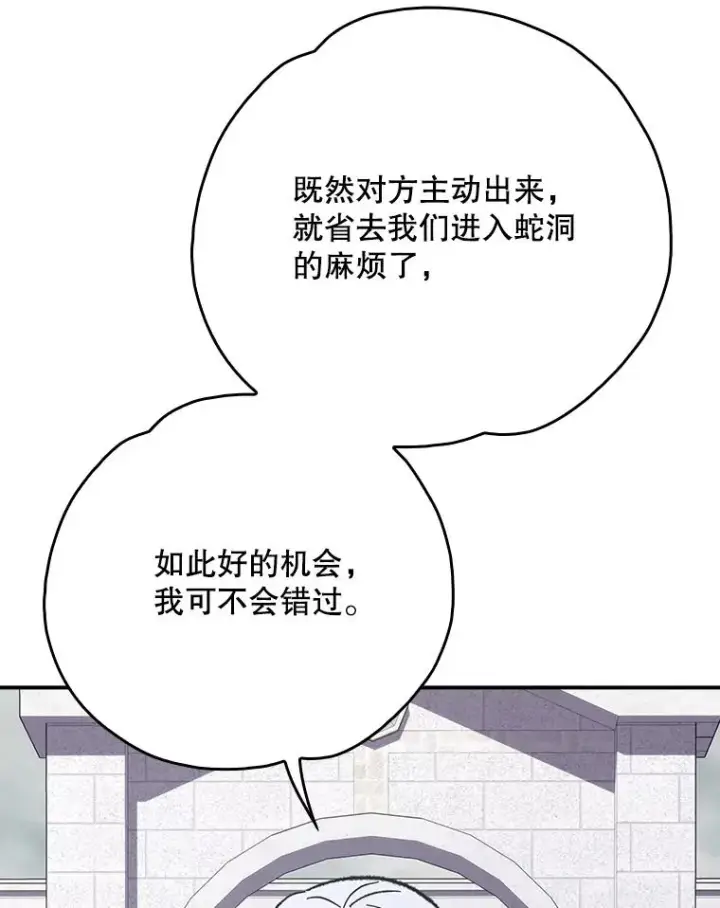 《伊格列特》134.死灵术士出没图111