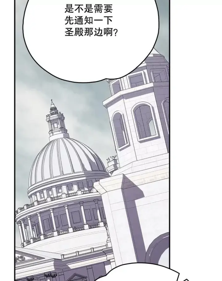 《伊格列特》134.死灵术士出没图114