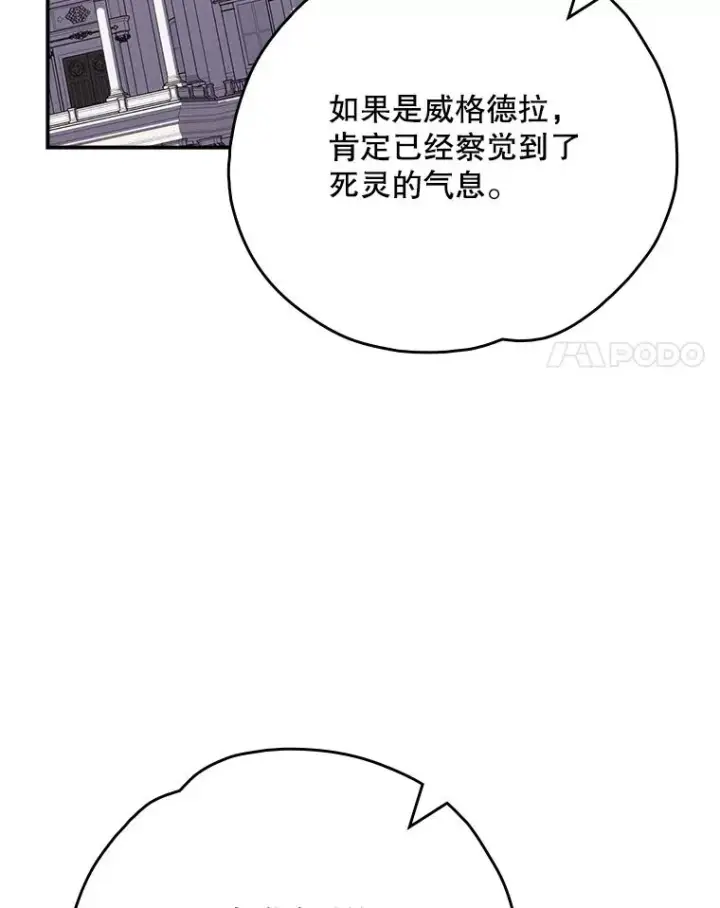 《伊格列特》134.死灵术士出没图115
