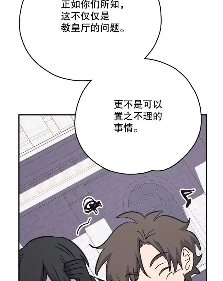 《伊格列特》134.死灵术士出没图116