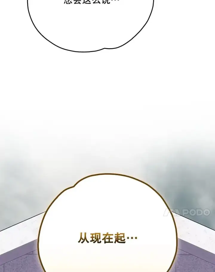 《伊格列特》134.死灵术士出没图118