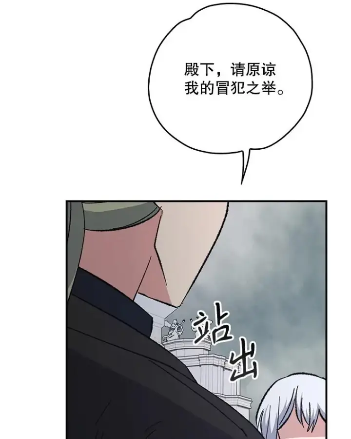 《伊格列特》134.死灵术士出没图12