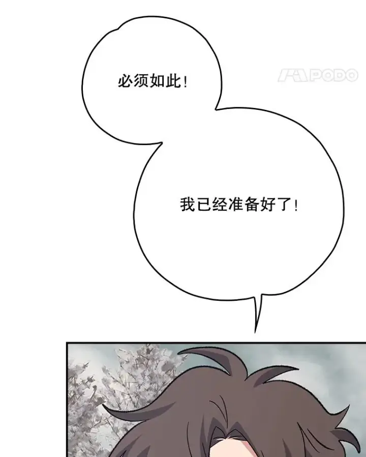 《伊格列特》134.死灵术士出没图122