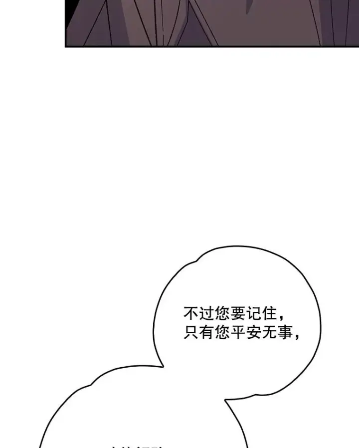 《伊格列特》134.死灵术士出没图124