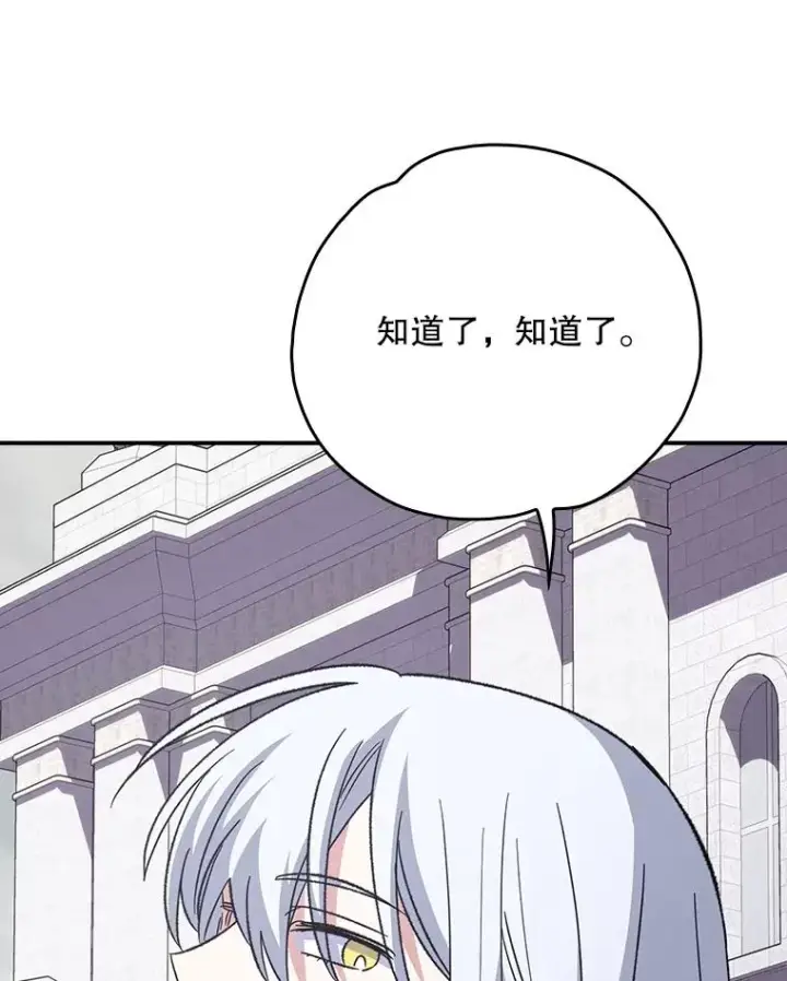 《伊格列特》134.死灵术士出没图127