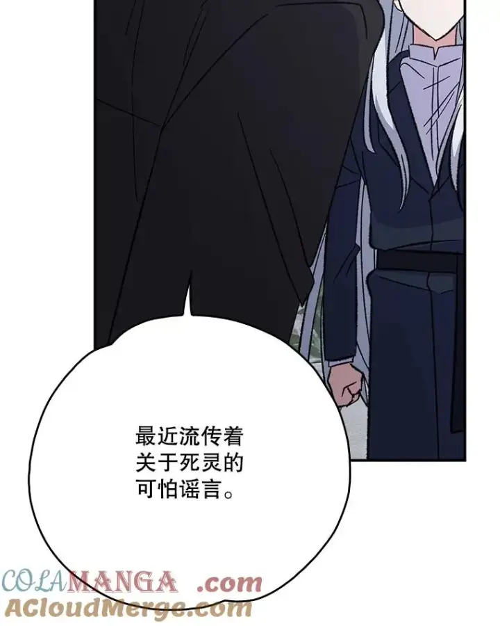 《伊格列特》134.死灵术士出没图13