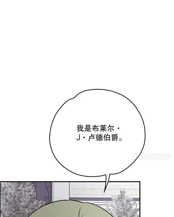《伊格列特》134.死灵术士出没图14