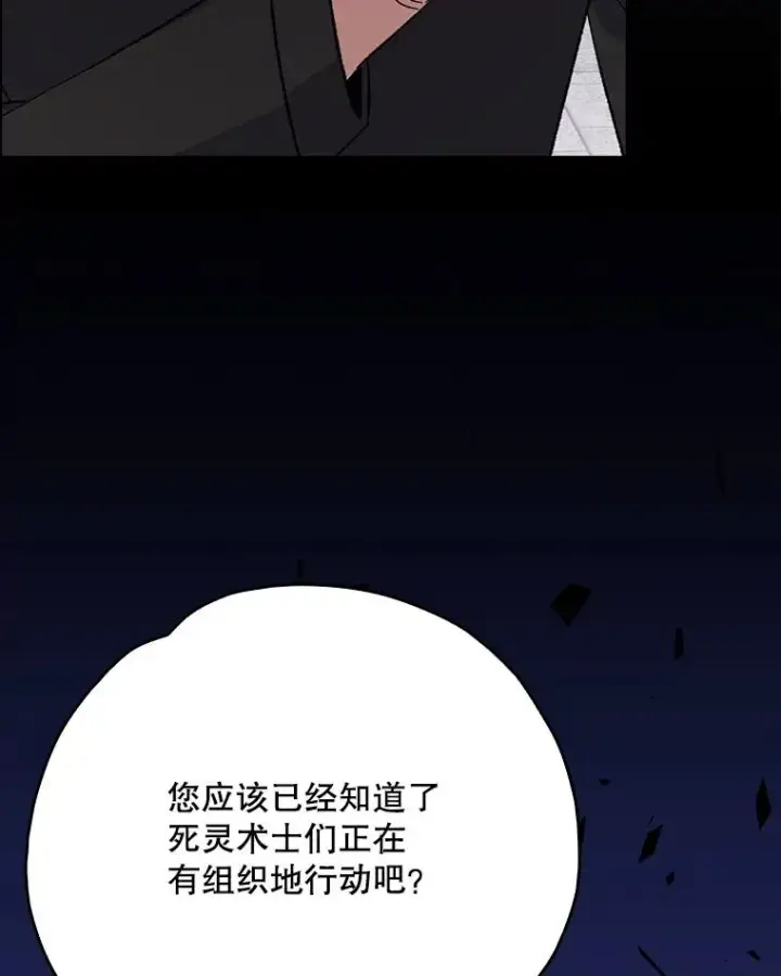 《伊格列特》134.死灵术士出没图16