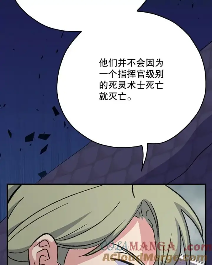 《伊格列特》134.死灵术士出没图17