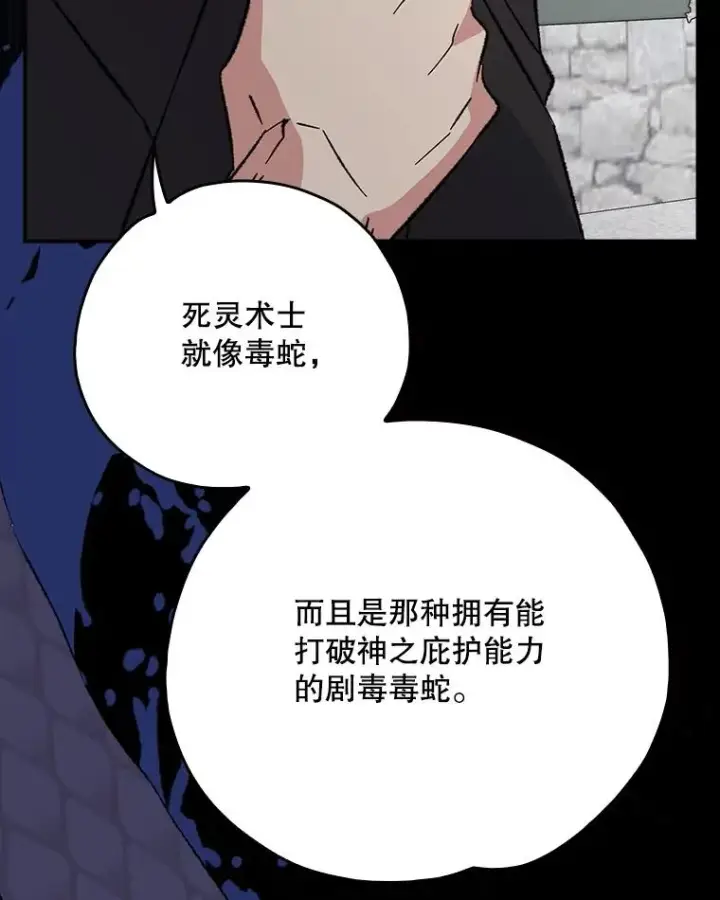 《伊格列特》134.死灵术士出没图19