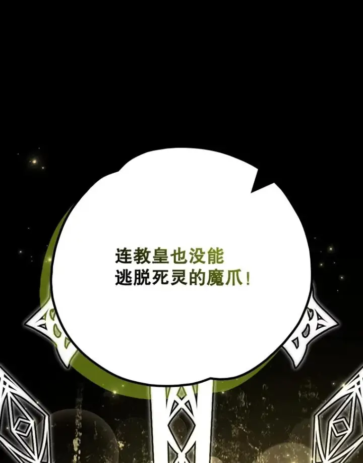 《伊格列特》134.死灵术士出没图22