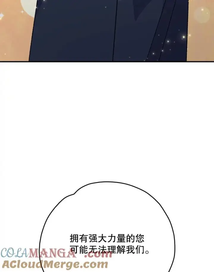《伊格列特》134.死灵术士出没图25