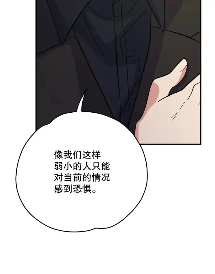 《伊格列特》134.死灵术士出没图27