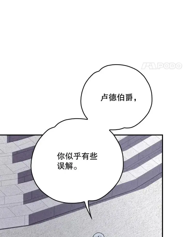 《伊格列特》134.死灵术士出没图28