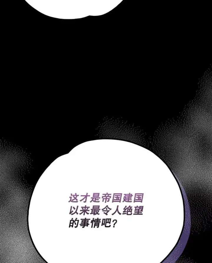 《伊格列特》134.死灵术士出没图3