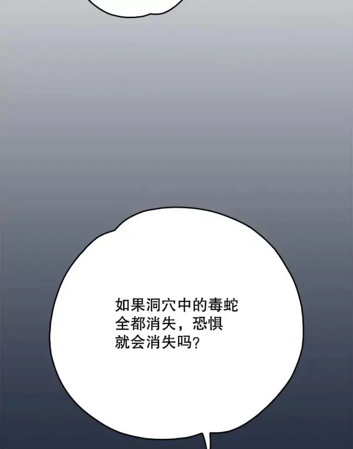 《伊格列特》134.死灵术士出没图30