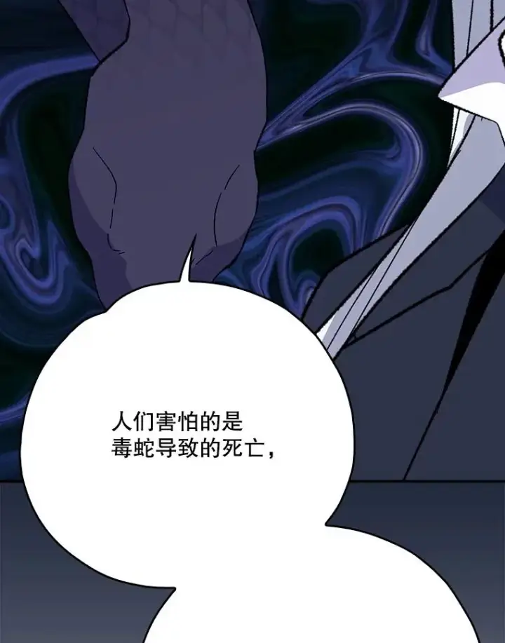 《伊格列特》134.死灵术士出没图32