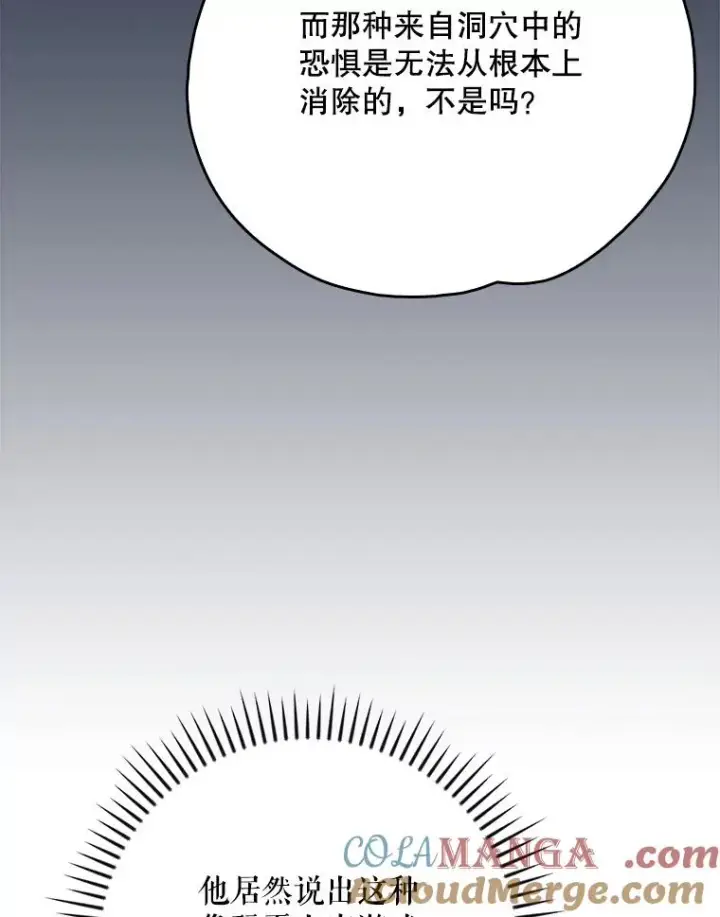 《伊格列特》134.死灵术士出没图33