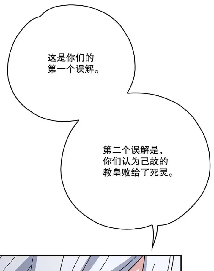 《伊格列特》134.死灵术士出没图36