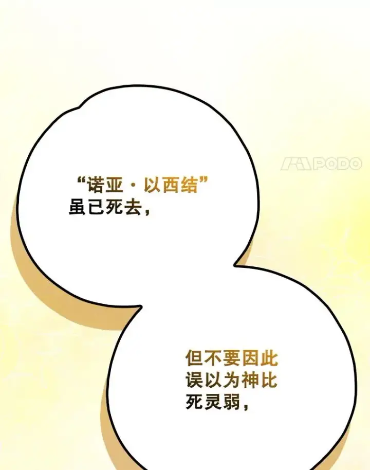 《伊格列特》134.死灵术士出没图38