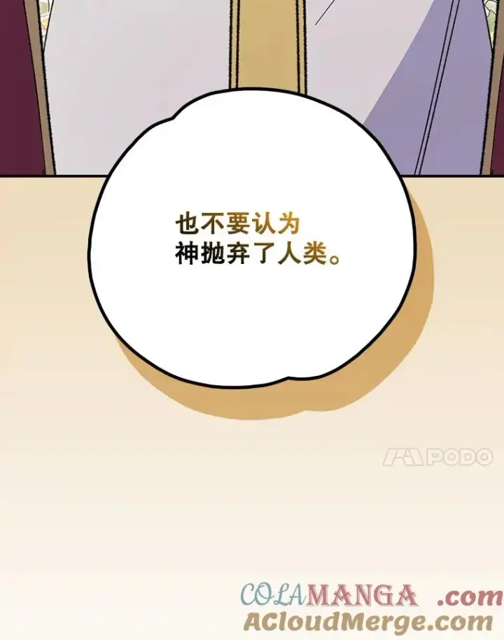 《伊格列特》134.死灵术士出没图41