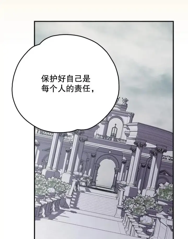 《伊格列特》134.死灵术士出没图42