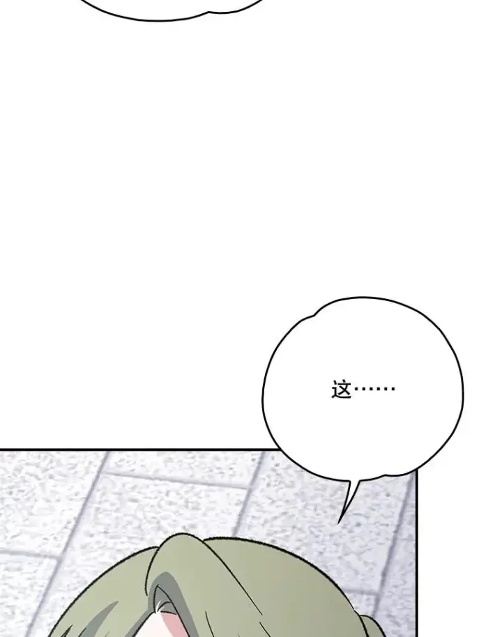 《伊格列特》134.死灵术士出没图44