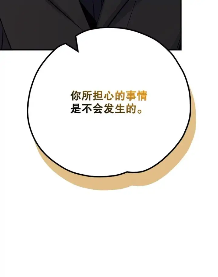《伊格列特》134.死灵术士出没图46