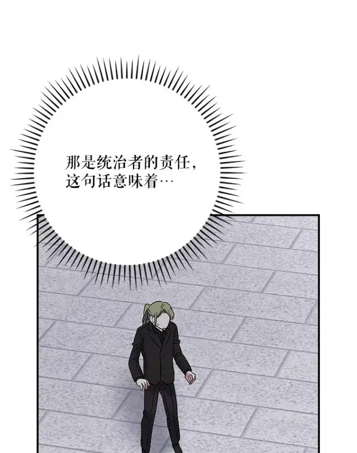 《伊格列特》134.死灵术士出没图47
