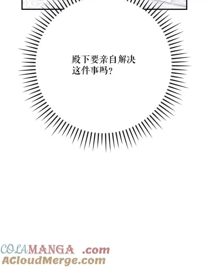 《伊格列特》134.死灵术士出没图49