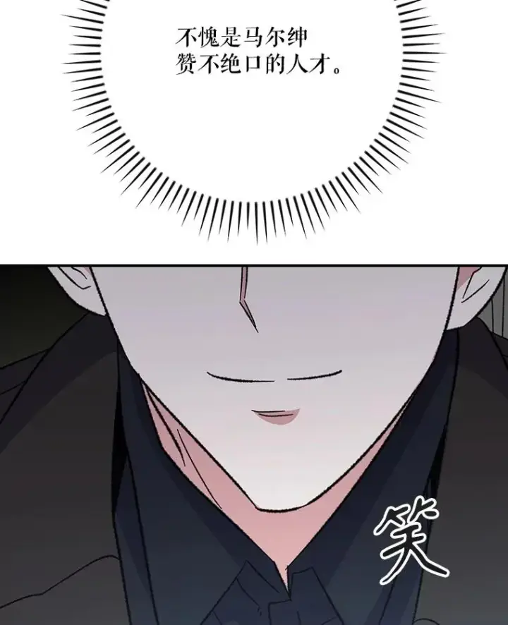 《伊格列特》134.死灵术士出没图52