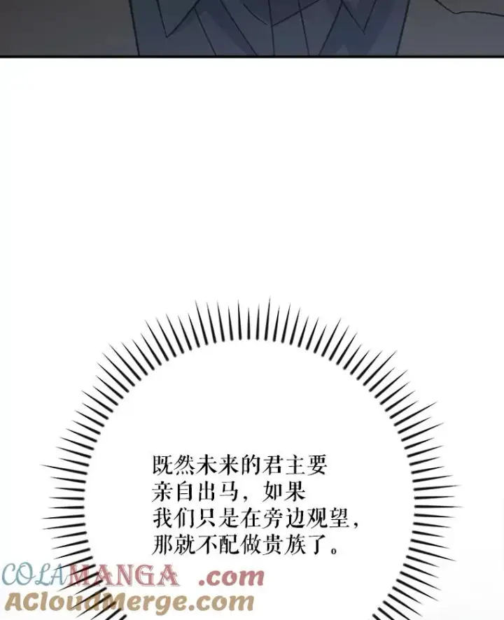 《伊格列特》134.死灵术士出没图53